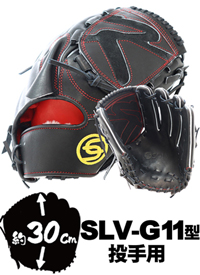 slv-g11型　投手用
